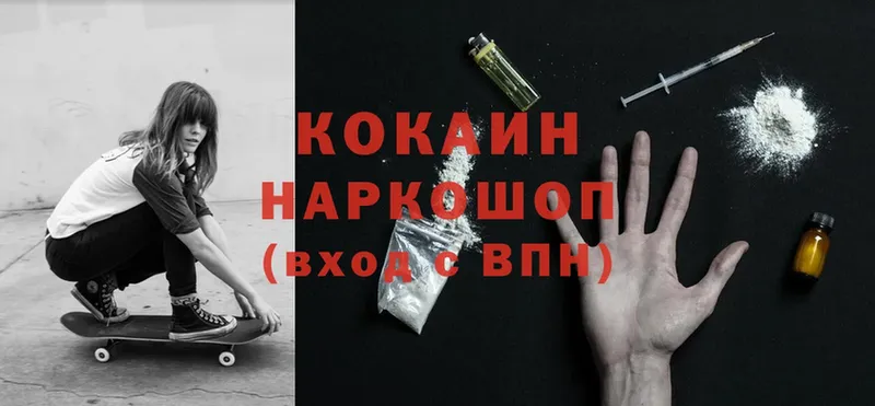 Cocaine VHQ  Родники 