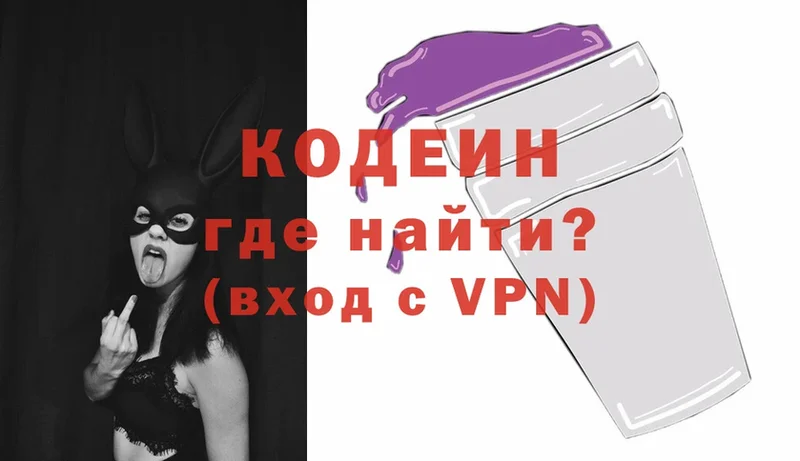 Codein Purple Drank  гидра ссылка  Родники 